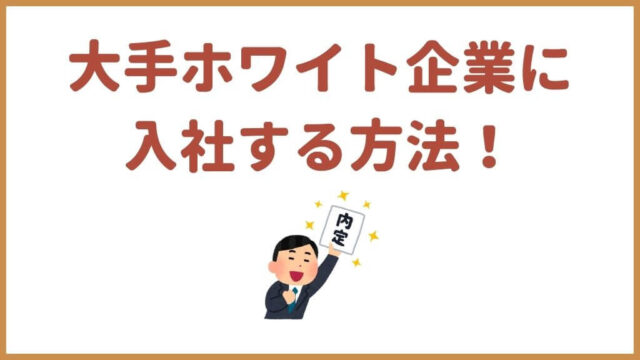 うつ病の転職戦略 新しい転職スタイル